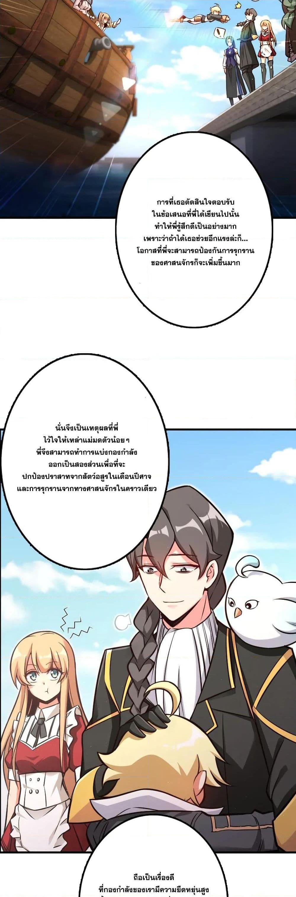 Release That Witch ตอนทื่ 150 รูปที่ 11