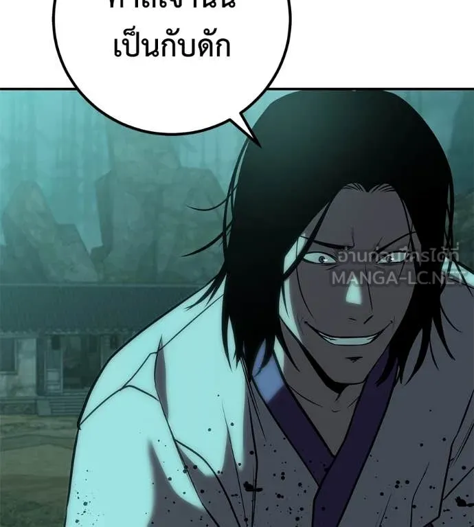 เรียกฉันว่าพระเจ้า ตอนที่ 45 รูปที่ 90