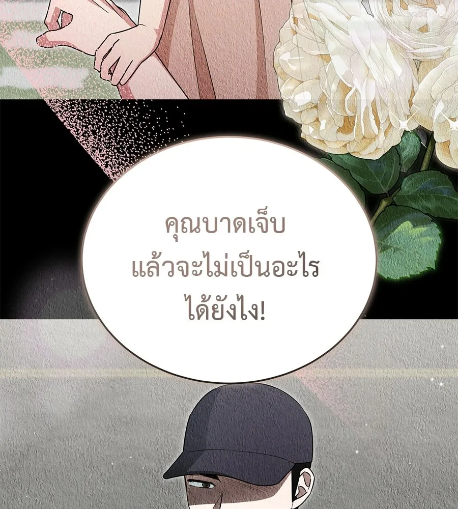 ผงาดรักนักกีฬาข้างบ้าน ตอนที่ 9 รูปที่ 22