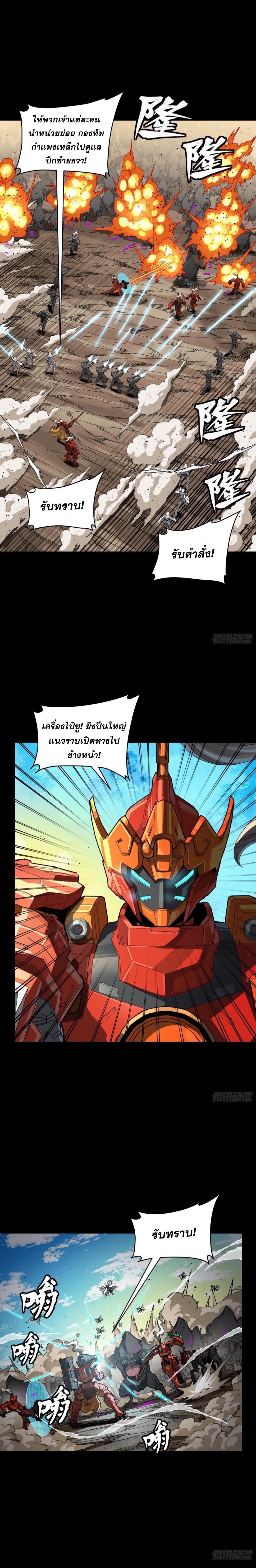 Manga-lc-com อ่านมังงะ อ่านการ์ตูน ออนไลน์ ฟรี Legend of Star General ตอนที่ 1 2 3 4 5 6 7 8 9 10 11 12 13 14 ฟรี ไม่มีโฆษณา Manga-lc - อ่าน มังงะ อ่าน การ์ตูน ออนไลน์ อ่านมังงะ ฟรี