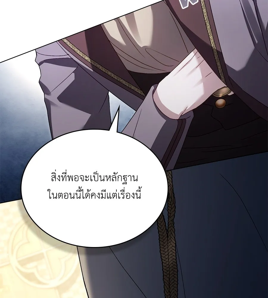 เล่ห์รักชนชั้นสูง ตอนที่ 51 รูปที่ 113