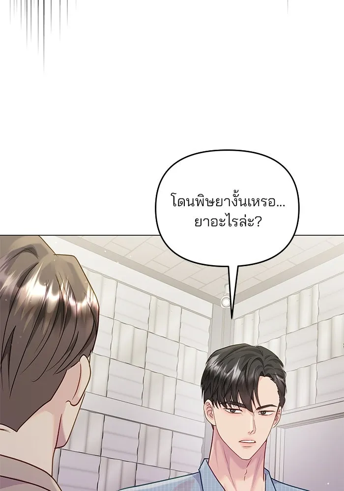 คู่มือคว้าหัวใจนายตัวร้าย ตอนที่ 44 รูปที่ 98