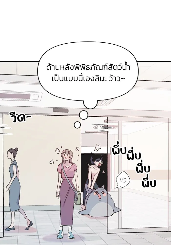 รักน้ำ รักปลา รักเธอนะ ตอนที่ 5 ปลาโดดเดี่ยว รูปที่ 118