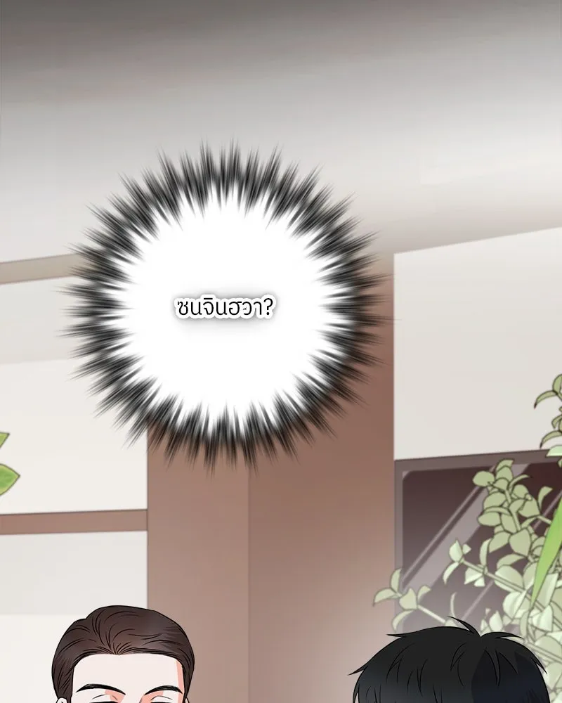 แด่ความเกลียดชัง ตอนที่ 21 รูปที่ 25