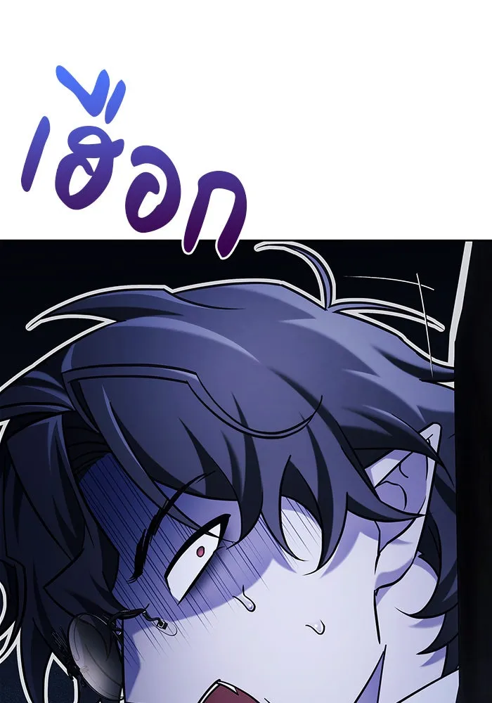 ผมไม่ได้เก่งอย่างที่คิด ตอนที่ 44 รูปที่ 133