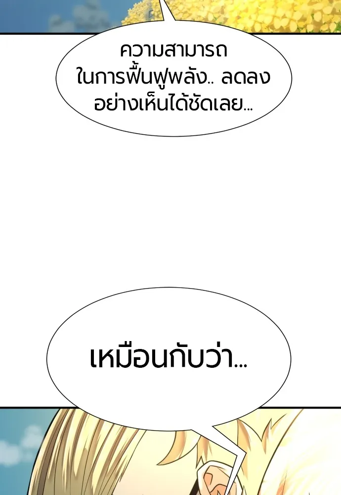ยอดสถาปนิกผู้พิทักษ์อาณาจักร ตอนที่ 146 รูปที่ 101