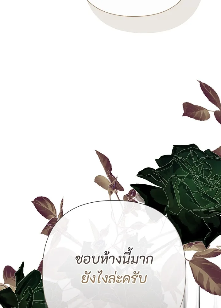 องค์ชายผู้อื้อฉาว ตอนที่ 107 รูปที่ 52