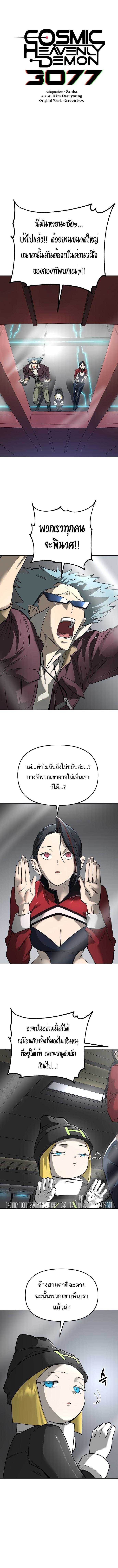 Manga-lc-com อ่านมังงะ อ่านการ์ตูน ออนไลน์ ฟรี Cosmic Heavenly Demon 3077 ตอนที่ 1 2 3 4 5 6 7 8 9 10 11 12 13 14 ฟรี ไม่มีโฆษณา Manga-lc - อ่าน มังงะ อ่าน การ์ตูน ออนไลน์ อ่านมังงะ ฟรี