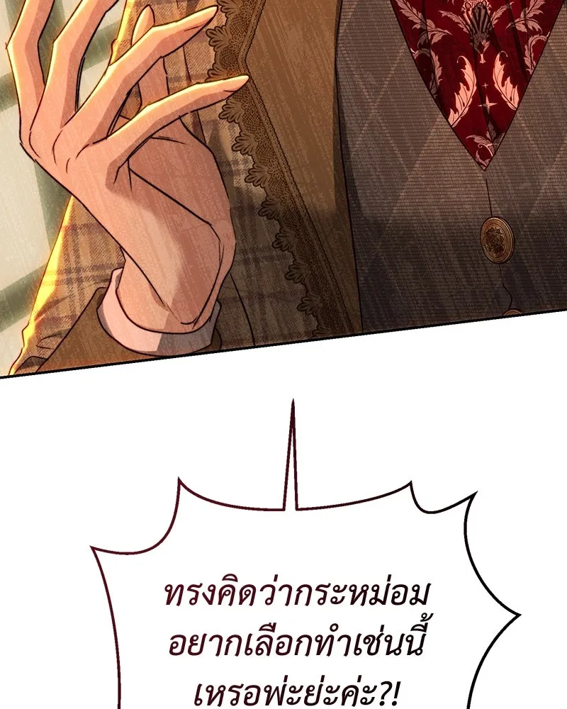 เจ้าหญิงคลั่งแห่งวังหลวง ตอนที่ 78 รูปที่ 44