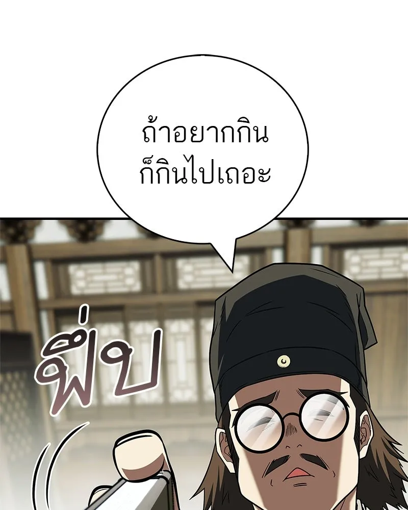 สุดยอดเทรนเนอร์แห่งยุทธภพ ตอนที่ 103 โปรตีนเสริมฉบับยุทธภพ รูปที่ 37