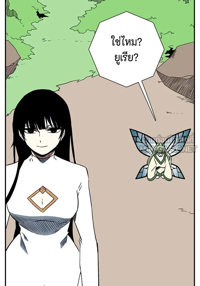 หนึ่งก้าวสู่เจ้ามาร ตอนที่ 103 เป้าหมาย (26) รูปที่ 81