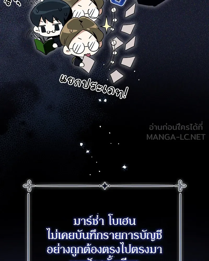 ดัชเชสเชลย ตอนที่ 26 รูปที่ 6