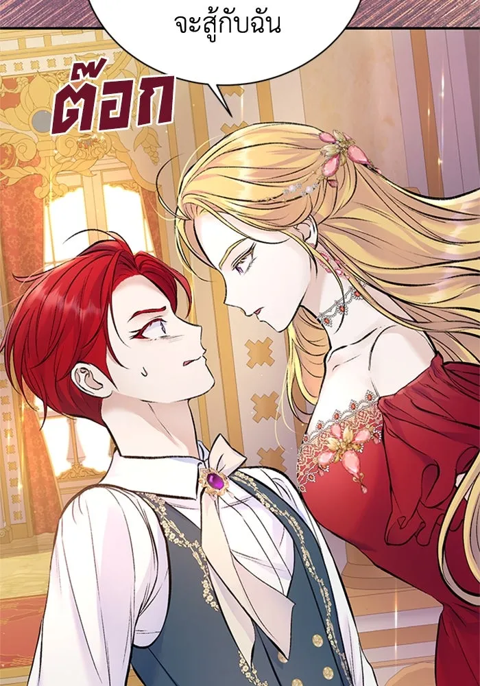 ไหนบอกว่าฉันใกล้ตาย ตอนที่ 40 รูปที่ 34