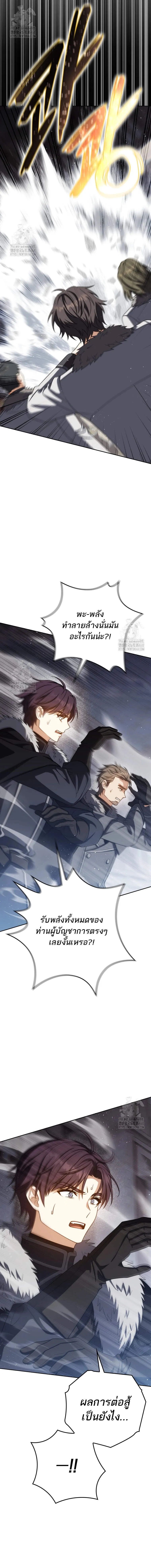 The Reincarnated Assassin Is a Genius Swordsman ช_ว_ตใหม_ของน_กฆ_าค_อจอมดาบอ_จฉร_ยะ ตอนที่ ตอนที่ 75 รูปที่ 17