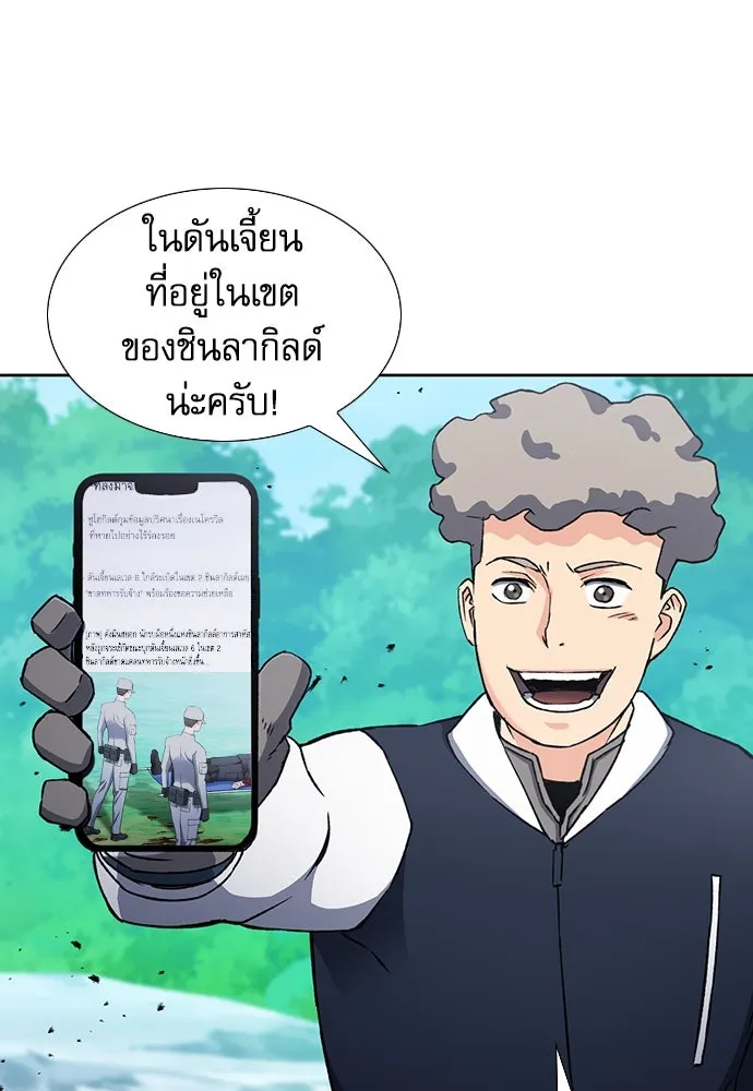 ดรูอิดแห่งสถานีโซล ตอนที่ 95 รูปที่ 80