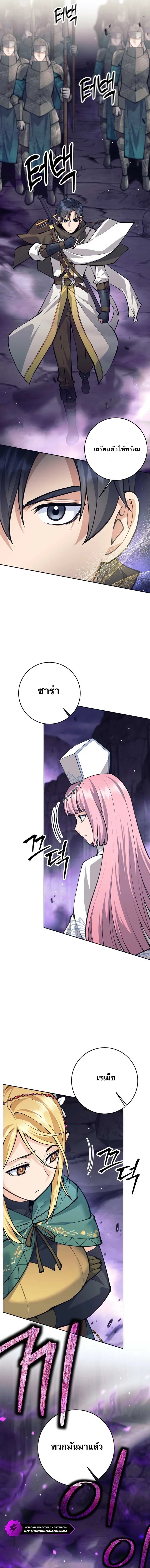 I Quit the Hero_s Party ปาร_ต_ผ_กล_าม_นกระจอกเลยขอลาออกต_างหาก ตอนที่ ตอนที่ 68 รูปที่ 15