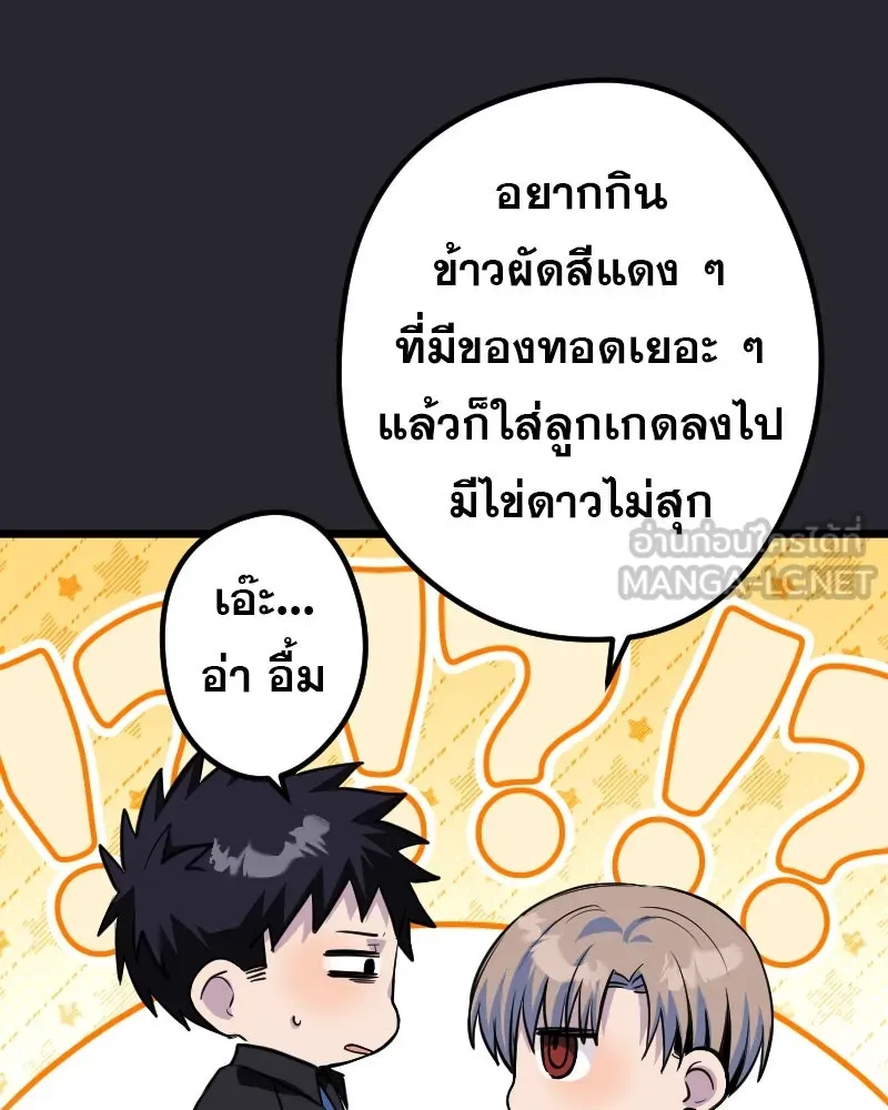 Promise of Death ตอนที่ ep9  bon appétit! รูปที่ 93