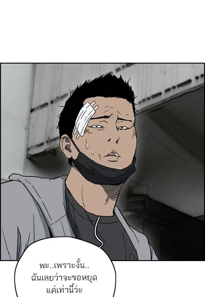 Wind Breaker ตอนที่ 245 รูปที่ 95