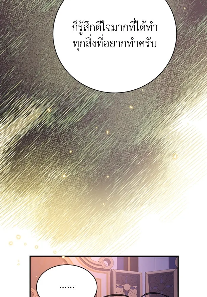 ไหนบอกว่าฉันใกล้ตาย ตอนที่ 91 รูปที่ 50