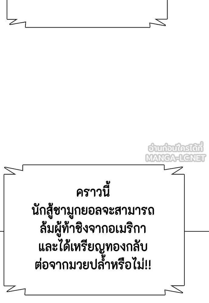 หมาหัวเน่า ตอนที่ 126 รูปที่ 86