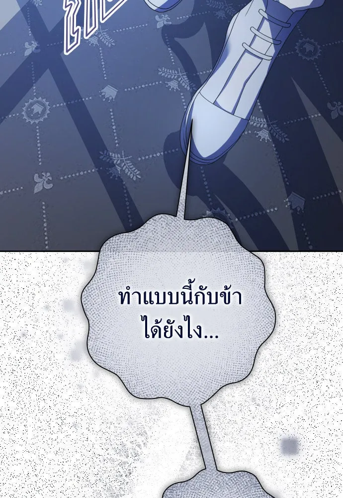 ชิงชีวิตพลิกลิขิตชะตา ตอนที่ 192. การปฏิเสธที่สมบูรณ์แบบที่สุด รูปที่ 23