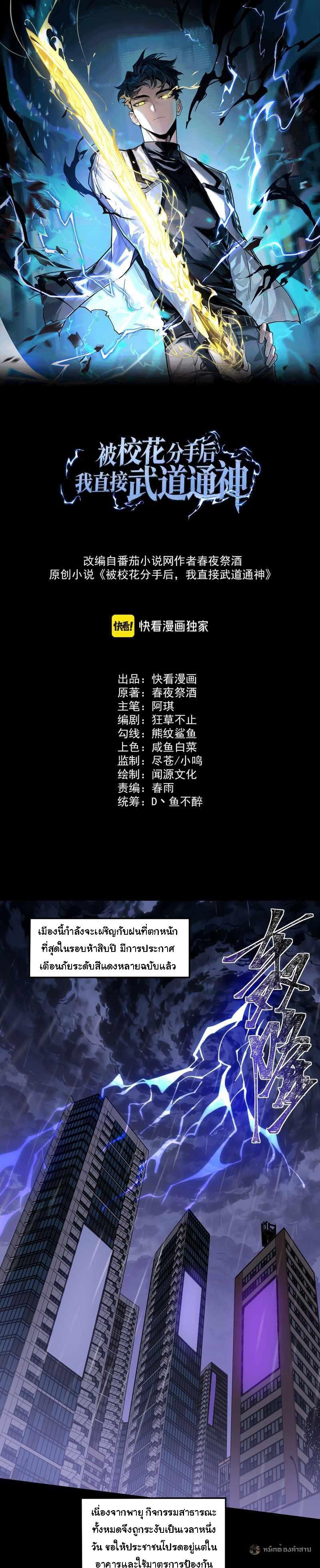 Manga-lc-com อ่านมังงะ อ่านการ์ตูน ออนไลน์ ฟรี After breaking up with the school beauty, I became a martial arts master ตอนที่ 1 2 3 4 5 6 7 8 9 10 11 12 13 14 ฟรี ไม่มีโฆษณา Manga-lc - อ่าน มังงะ อ่าน การ์ตูน ออนไลน์ อ่านมังงะ ฟรี