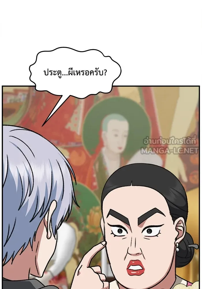 ช่วยเปลี่ยนฉันที ตอนที่ 336. ซีซัน 3 โคดกซู 8 รูปที่ 12
