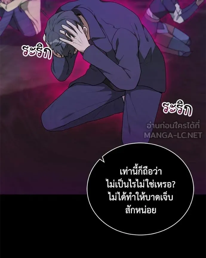 คนสวนโลกฮันเตอร์ ตอนที่ 97 รูปที่ 52