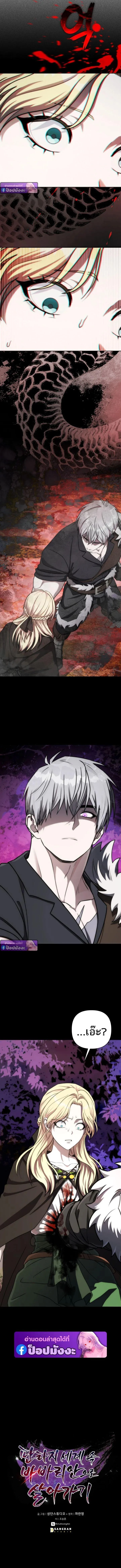 Barbarian_s Adventure in a Fantasy World ราชาคนเถ_อนตะล_ยต_างโลก ตอนที่ ตอนที่ 48 รูปที่ 8