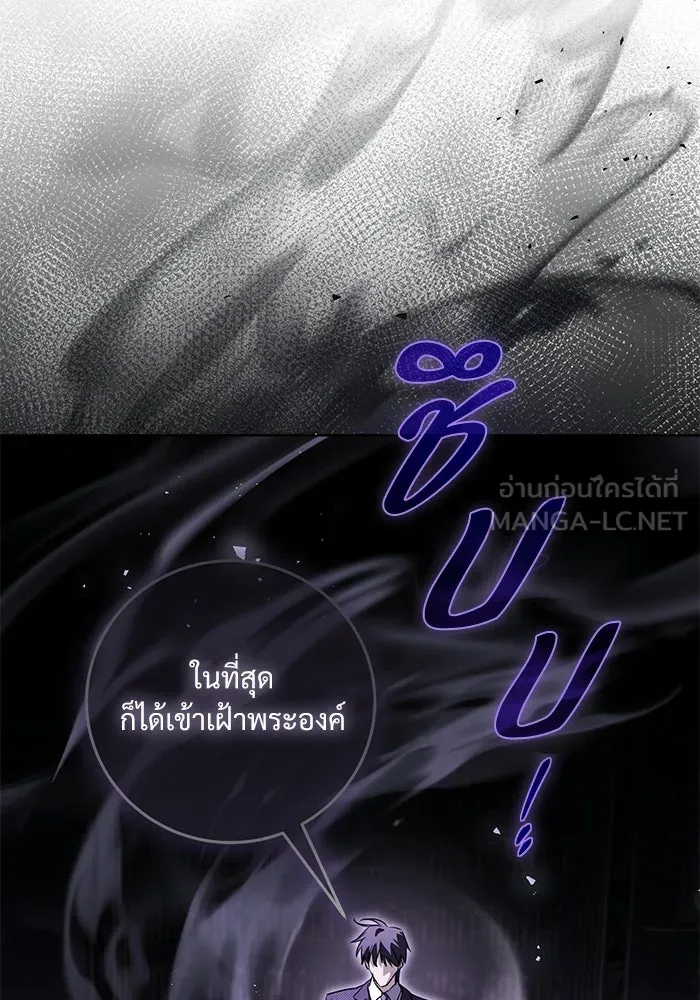 แด่ชู้รักของสามี ตอนที่ 103 รูปที่ 24