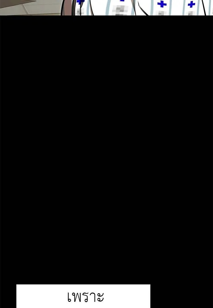 ยมราชลงทัณฑ์ ตอนที่ 67 รูปที่ 34
