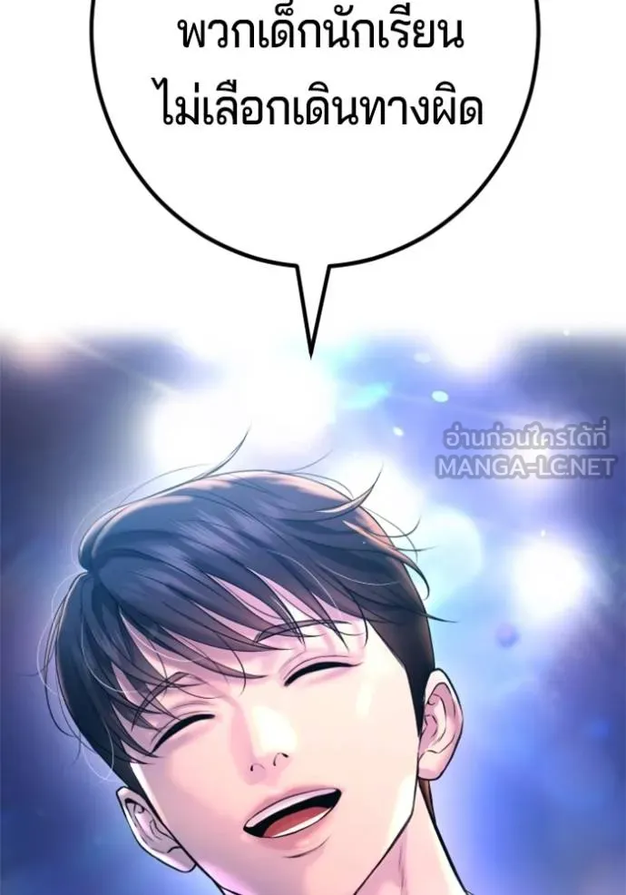 คูเซรา ตอนที่ 6 รูปที่ 66