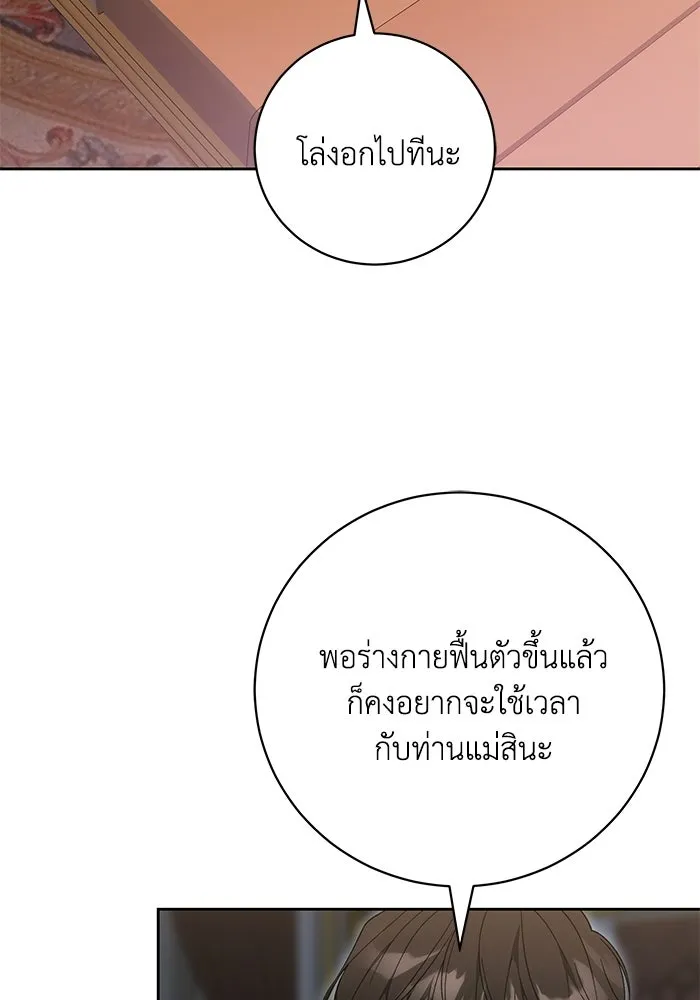 ย้อนเวลาพลิกชะตาทายาท ตอนที่ 96 รูปที่ 76