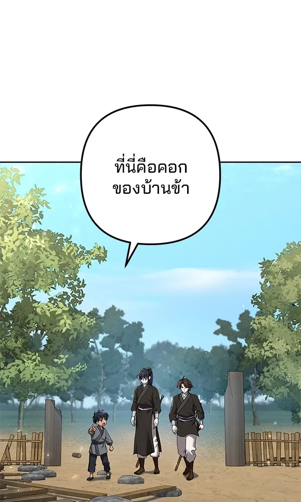 พอแล้วขันที อยากมีเจ้าโลก ตอนที่ 6 รูปที่ 70