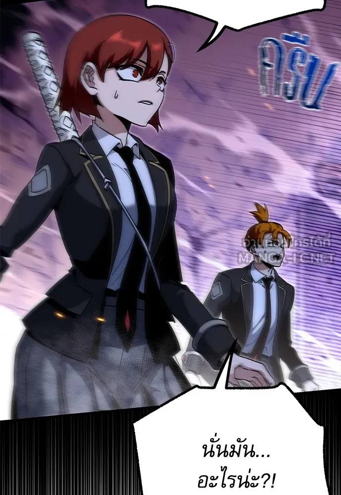 ชำแหละอะคาเดมีด้วยมีดแล่ปลา ตอนที่ 31 ดันเจี้ยนควาย (3) รูปที่ 144