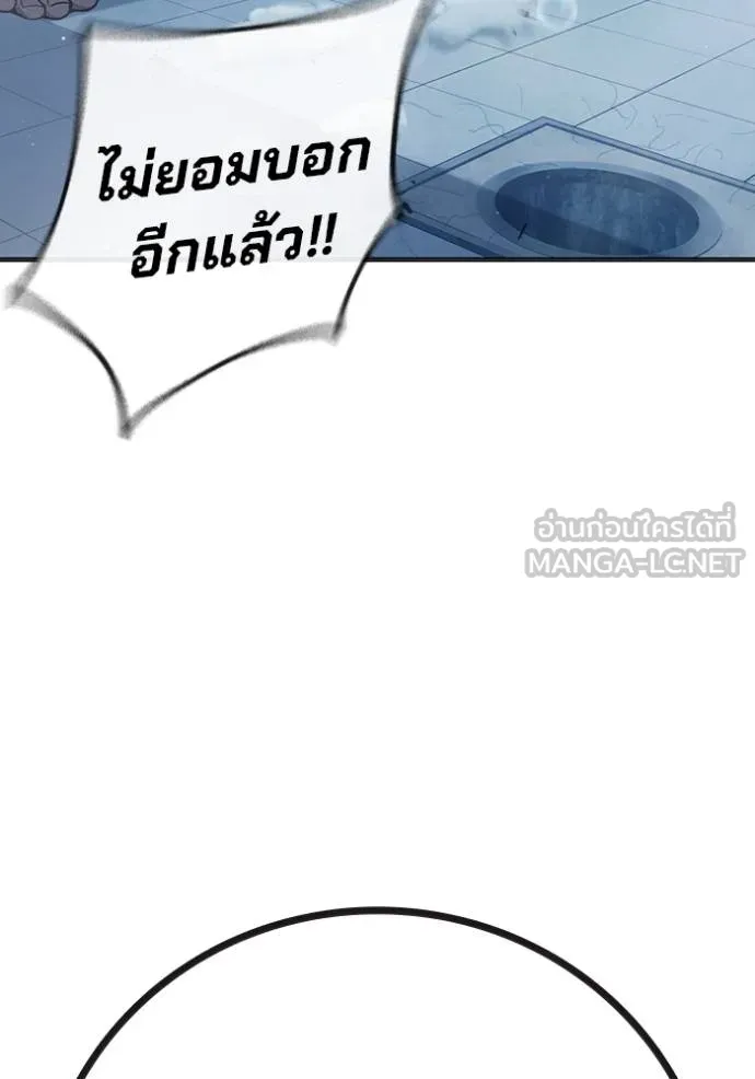 เยาวชนคนคุก ตอนที่ 47 รูปที่ 193