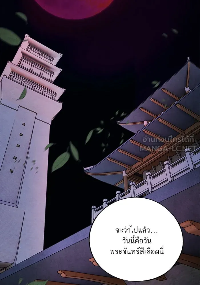 อาซา ตอนที่ 60 การเกลี้ยกล่อม รูปที่ 60