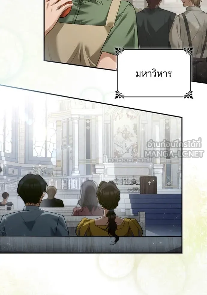 ชาตินี้น้องขอเป็น ตอนที่ 168 รูปที่ 142