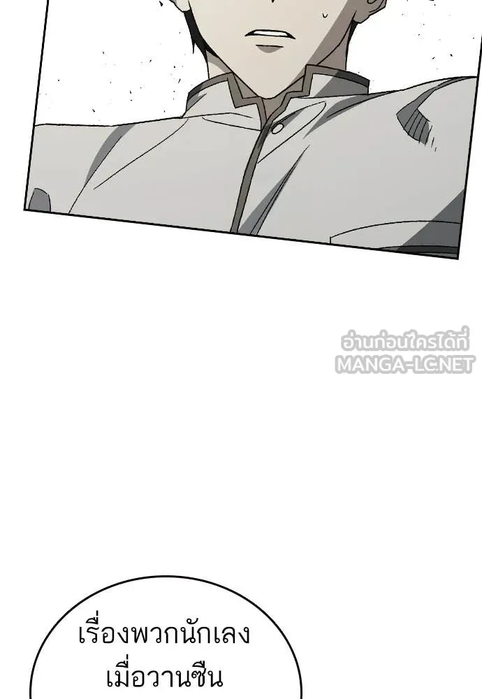 Study Group ตอนที่ 316 รูปที่ 85