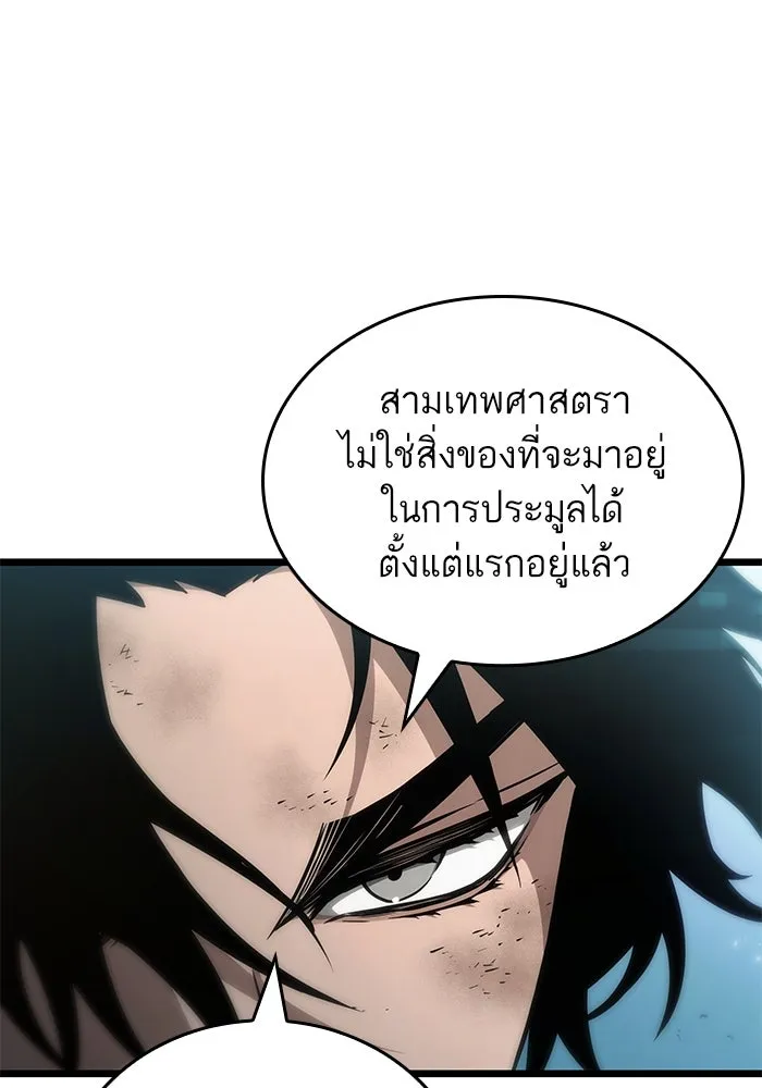 หลังวันสิ้นโลก ตอนที่ 182 รูปที่ 28