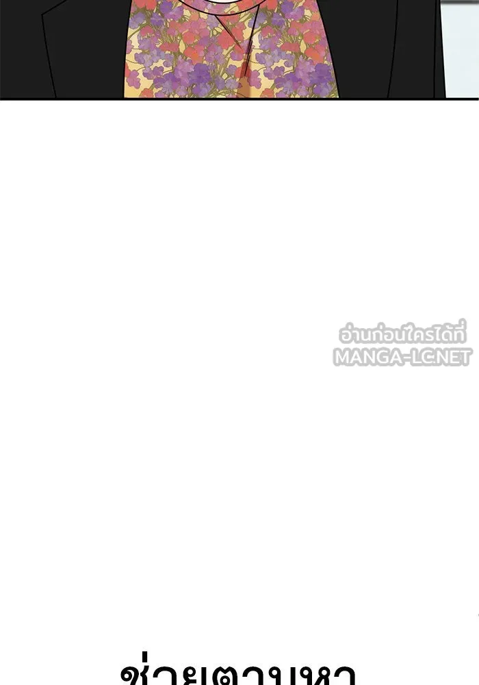 ช่วยเปลี่ยนฉันที ตอนที่ 264. ซีซัน 2 รูปที่ 183