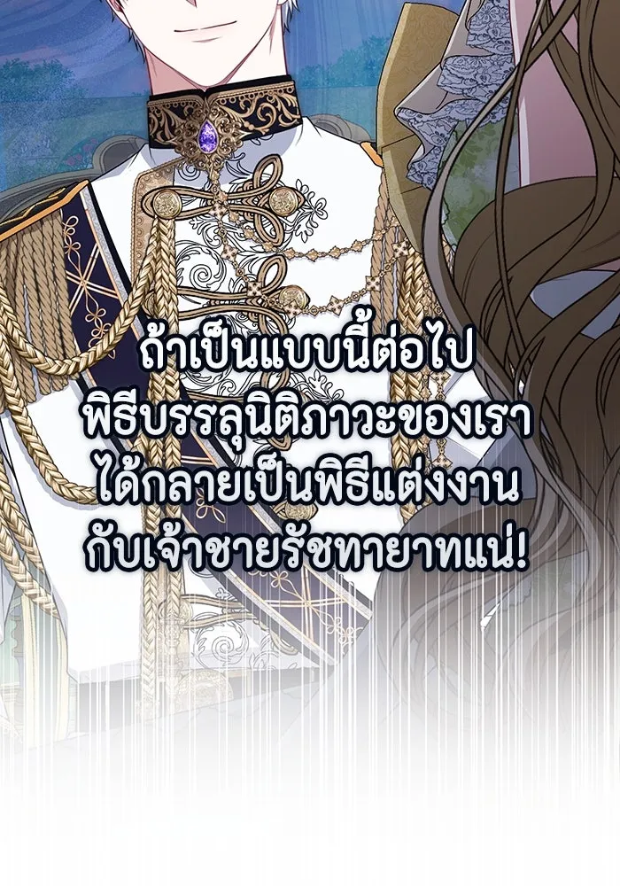 ละครชีวิตลิขิตรัก ตอนที่ 14 รูปที่ 134