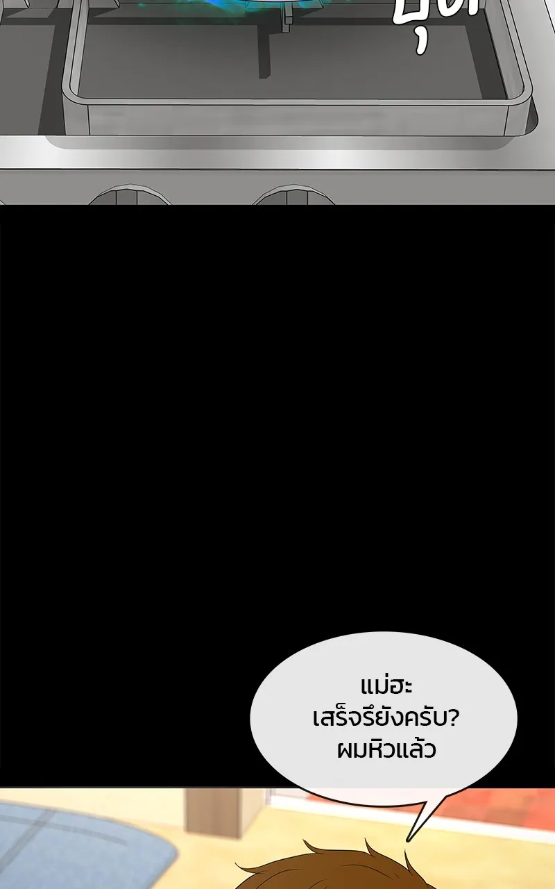 บันทึกครัวค่ายทหาร ตอนที่ 218 รูปที่ 46