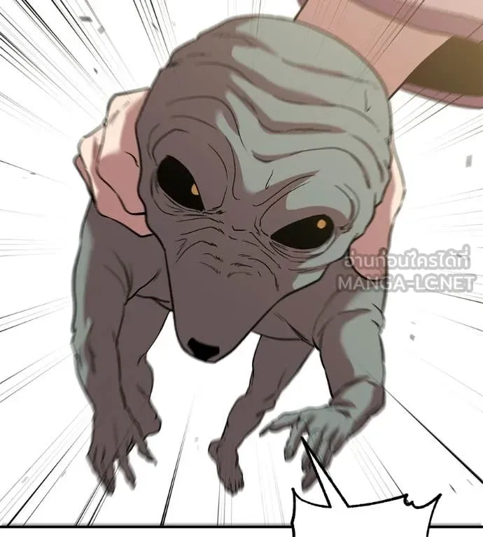 เรียกฉันว่าพระเจ้า ตอนที่ 73 รูปที่ 14