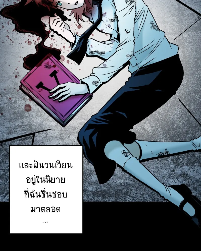 การิน BlaCX ปริศนาอาถรรพ์สีดำ ตอนที่ 28 fantasy (จบ) รูปที่ 79