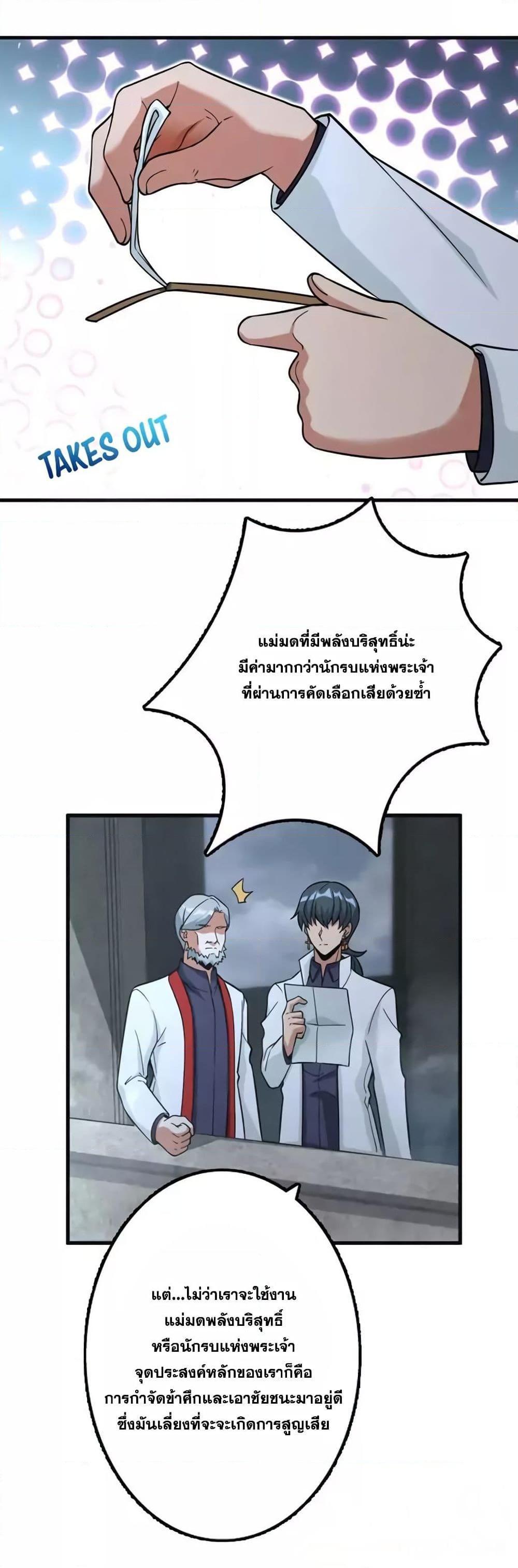 Release That Witch ตอนทื่ 156 รูปที่ 4