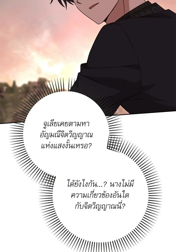 เกิดใหม่คราวนี้ ขอเป็นคนดีดูสักครั้ง ตอนที่ ตอนพิเศษ 5 รูปที่ 70