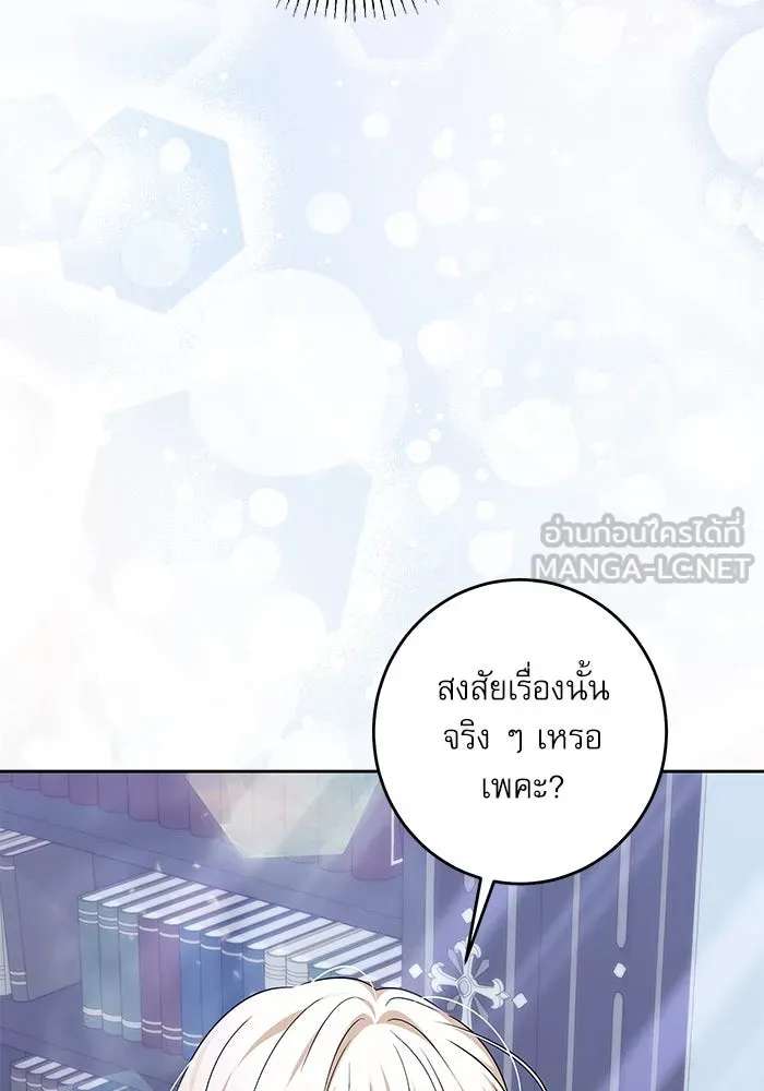 ครอบครัวตัวร้ายปล่อยฉันไปเถอะ ตอนที่ 37 รูปที่ 15