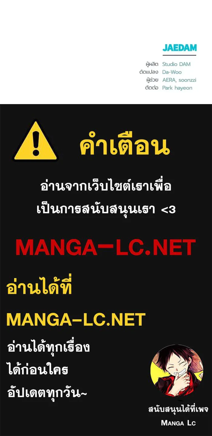 ชีวิตใหม่ในตระกูลมือสังหาร ตอนที่ 33 รูปที่ 97