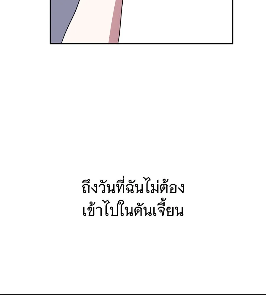 ถึกทนแทงก์แรงก์ C ตอนที่ 9 รูปที่ 86